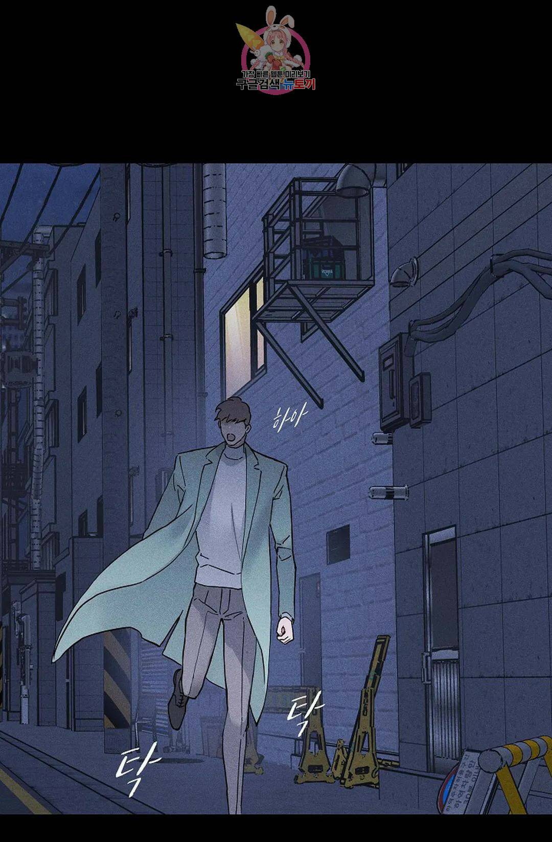 결혼하는 남자 45화 22