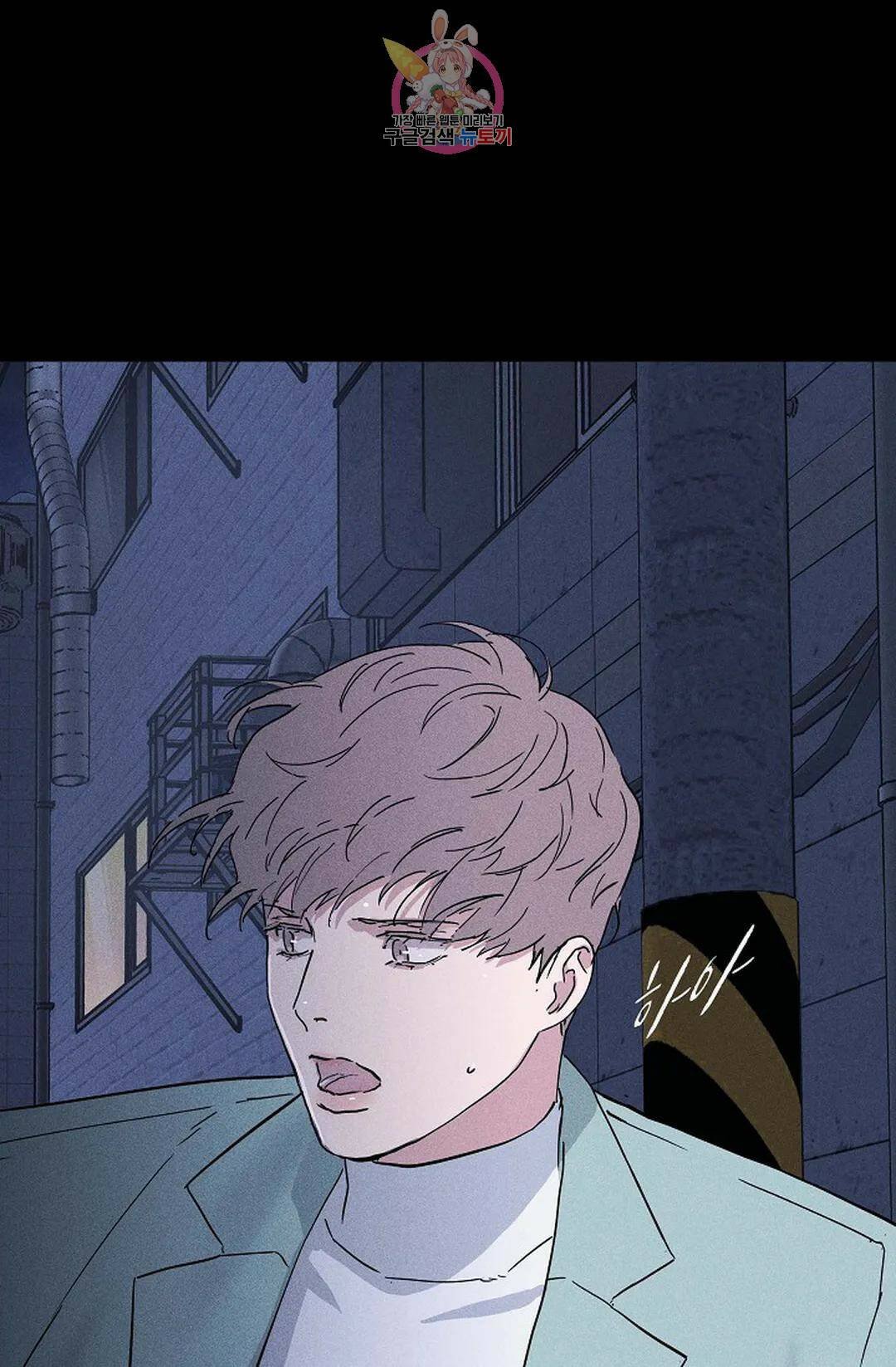 결혼하는 남자 45화 23