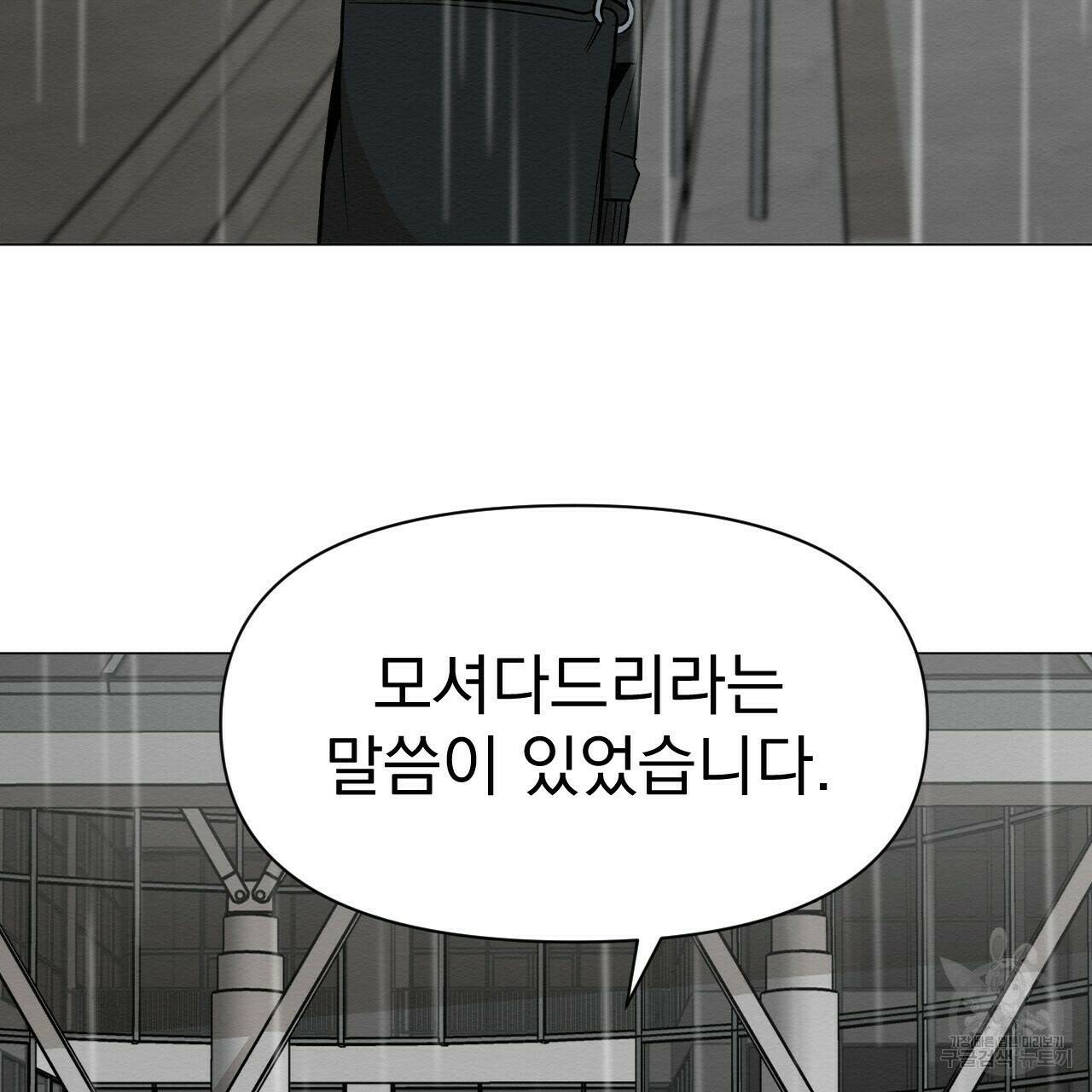 아니라도 37화 5