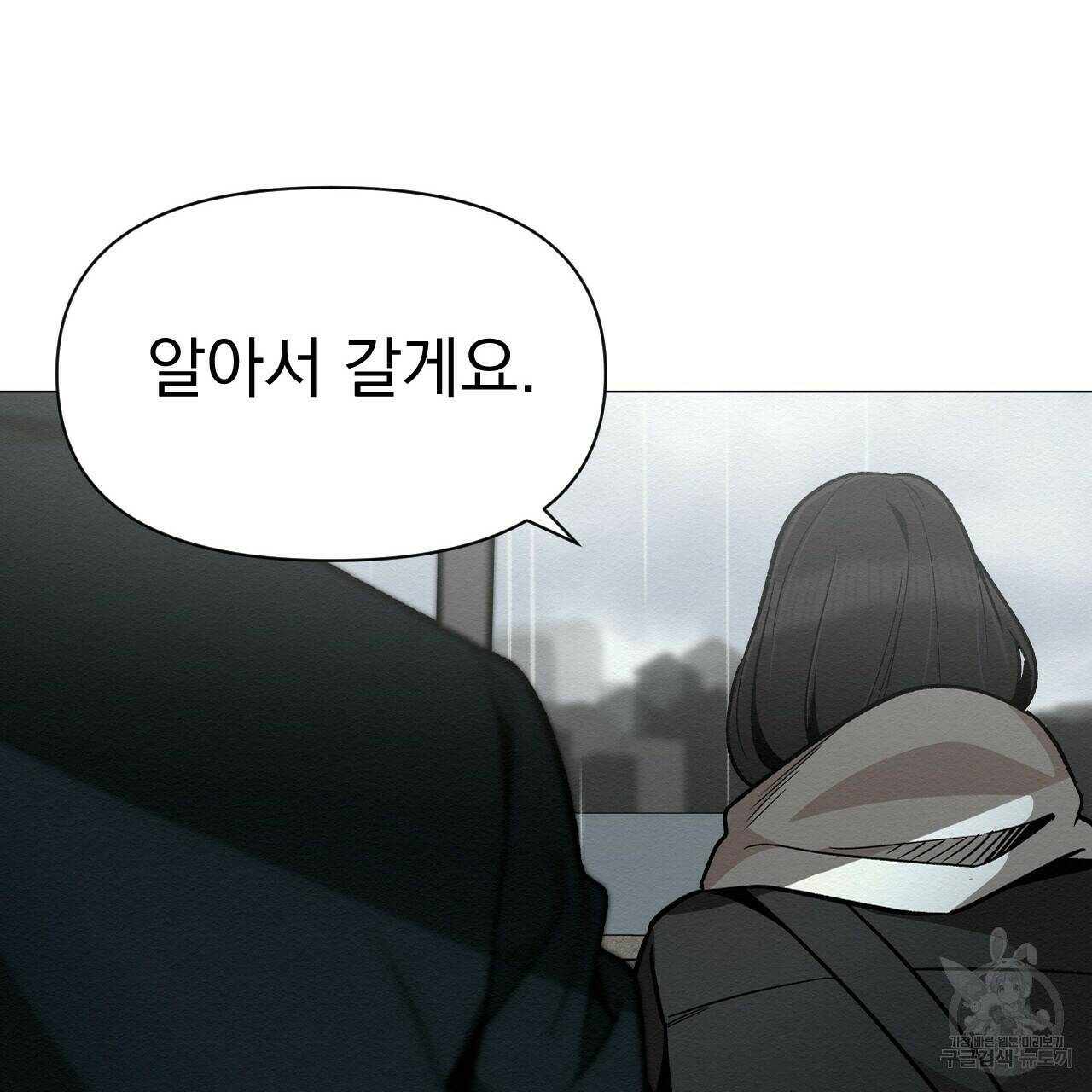 아니라도 37화 7