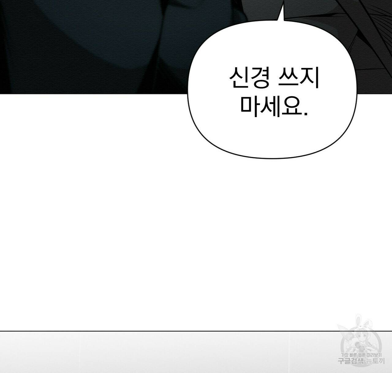 아니라도 37화 8