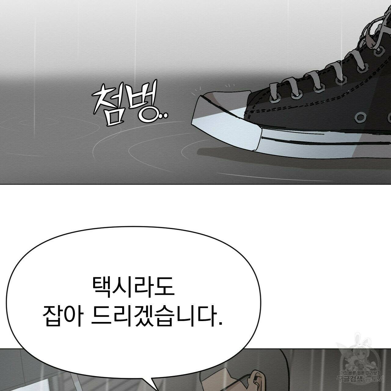 아니라도 37화 9