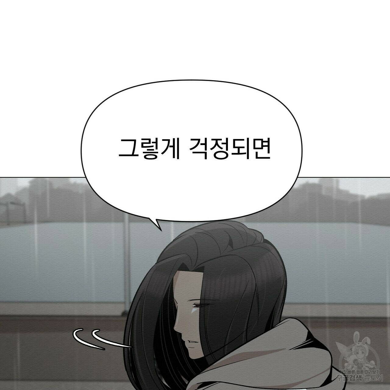 아니라도 37화 11