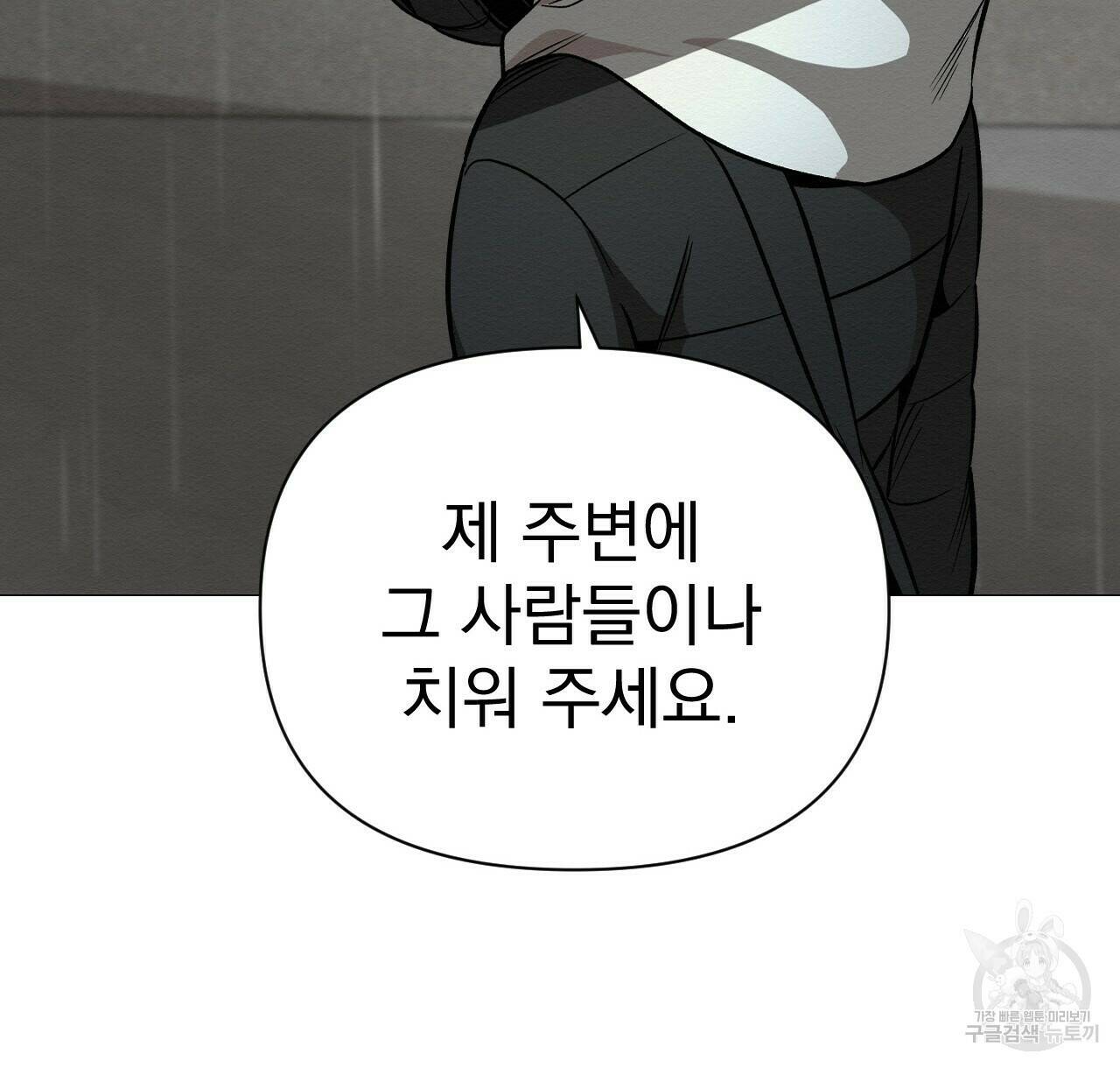 아니라도 37화 12