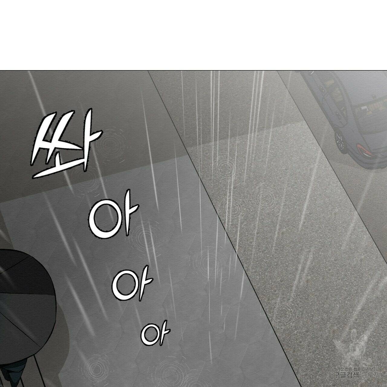 아니라도 37화 13