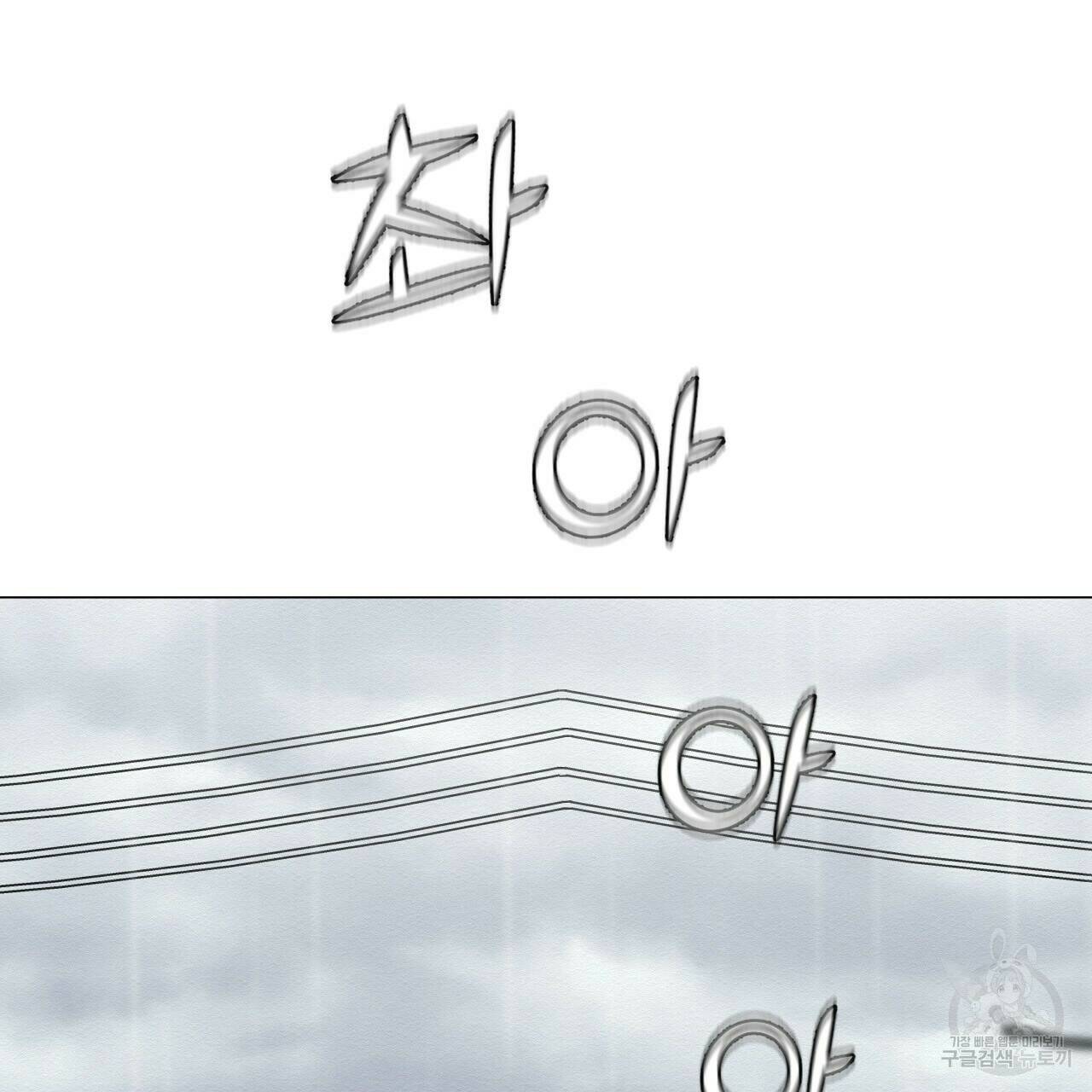 아니라도 37화 17