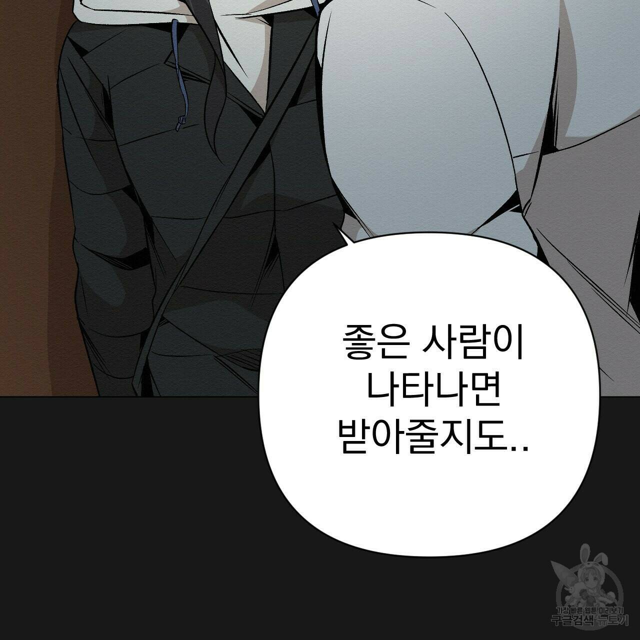 아니라도 37화 25
