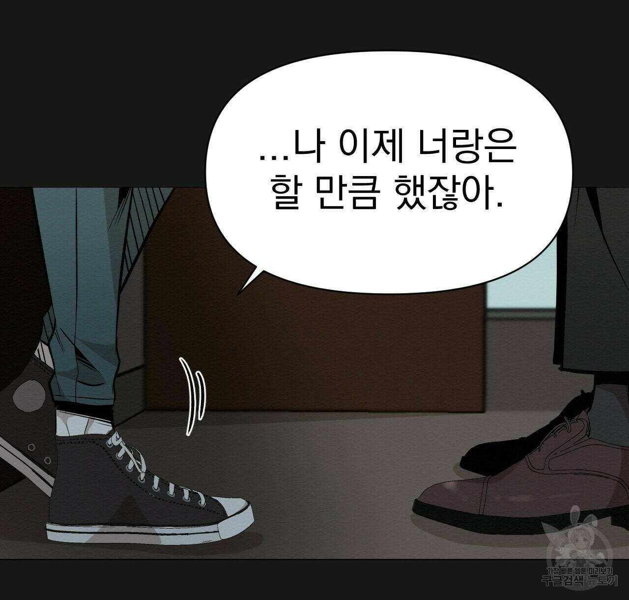 아니라도 37화 26