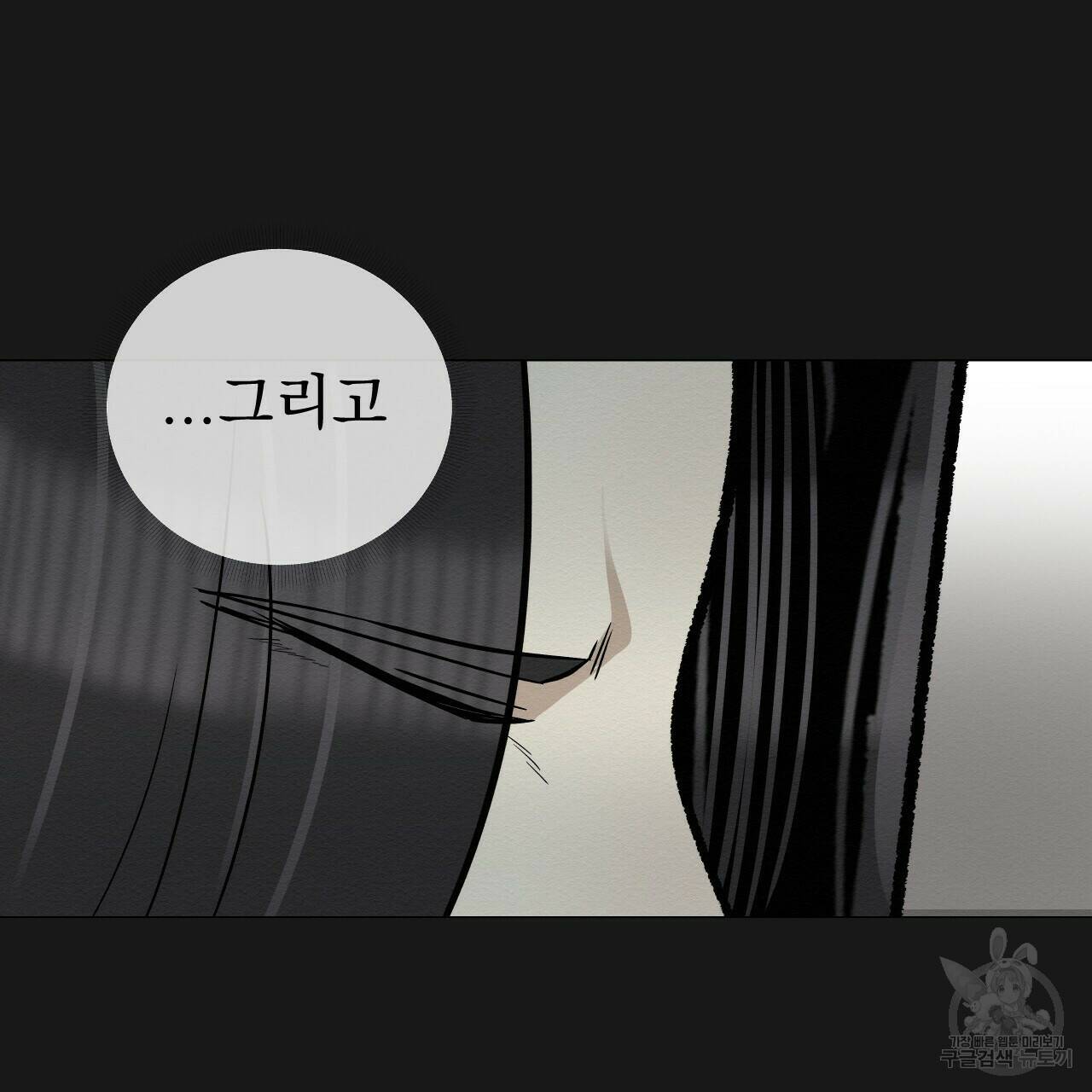 아니라도 37화 31