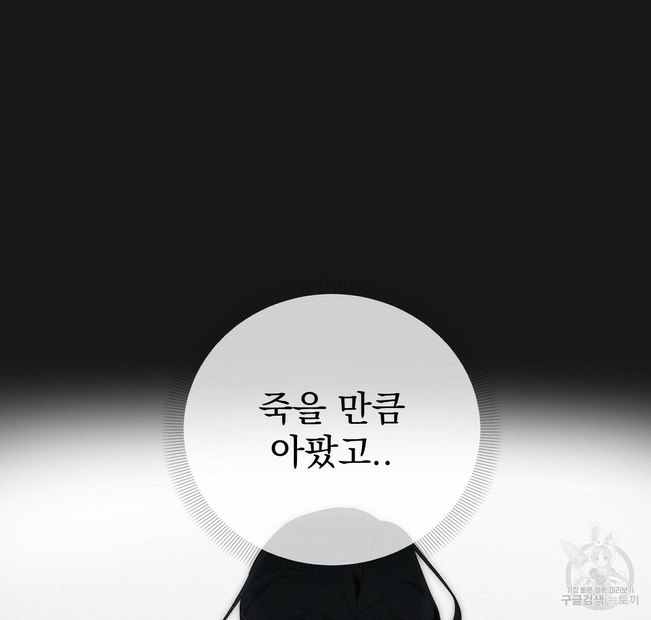 아니라도 37화 32