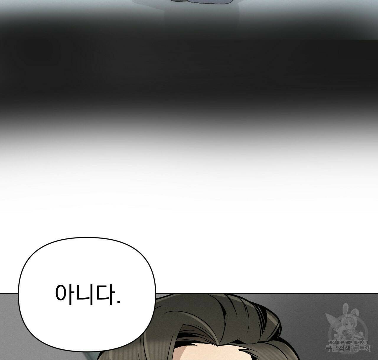 아니라도 37화 34