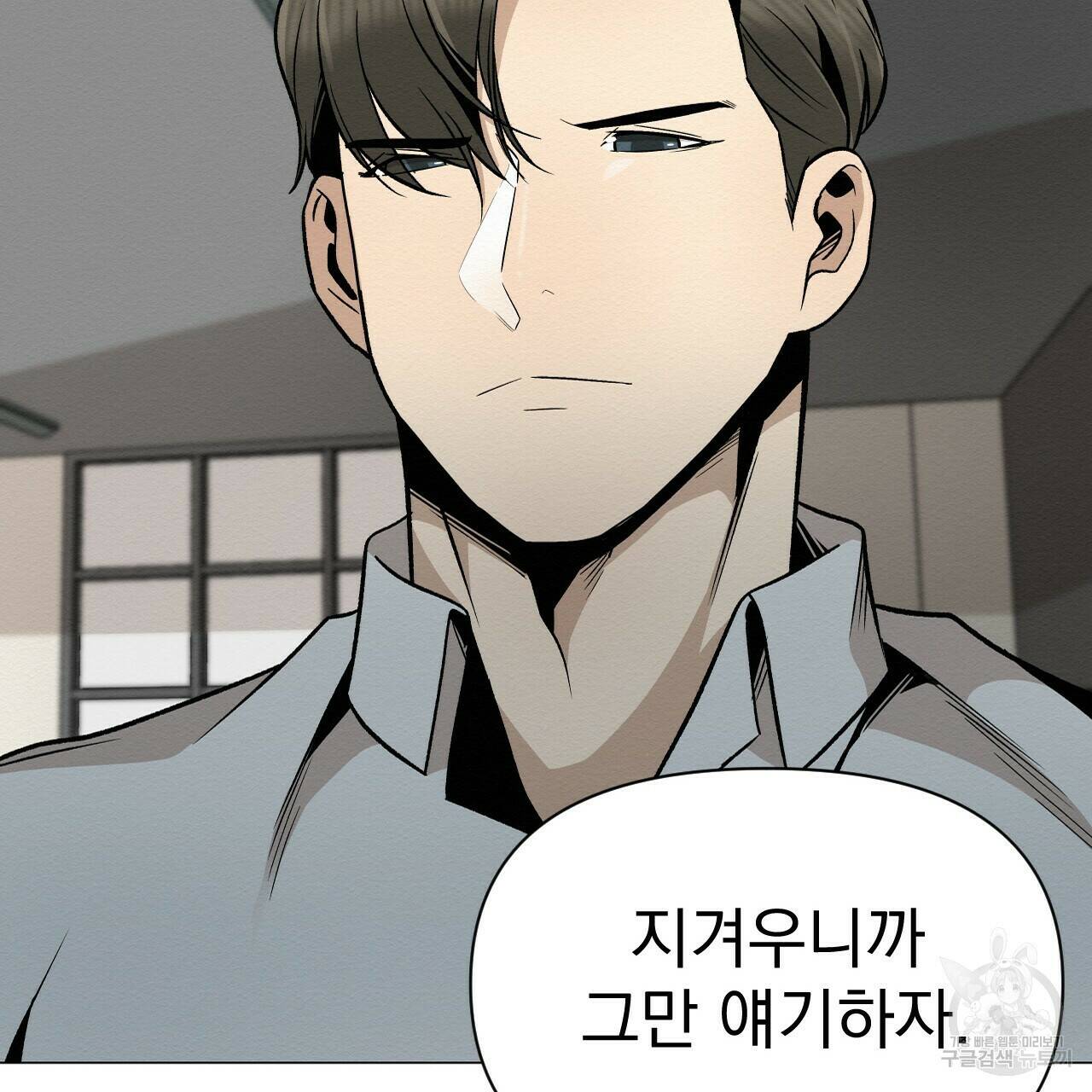 아니라도 37화 35