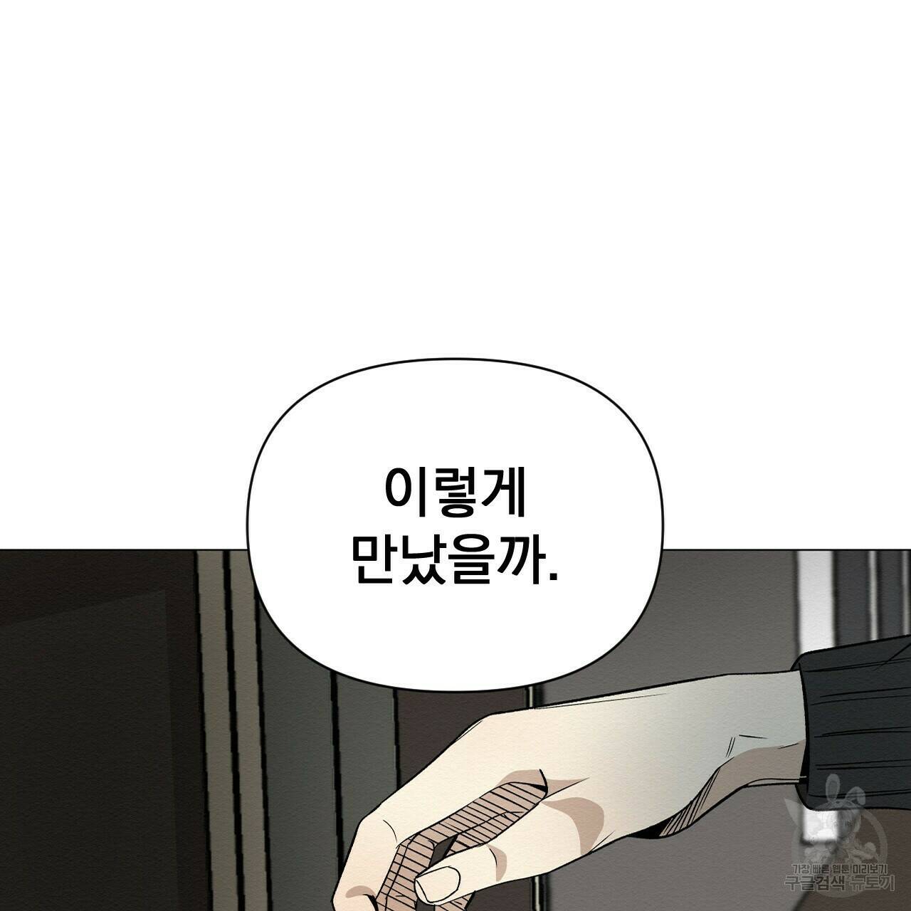 아니라도 37화 37