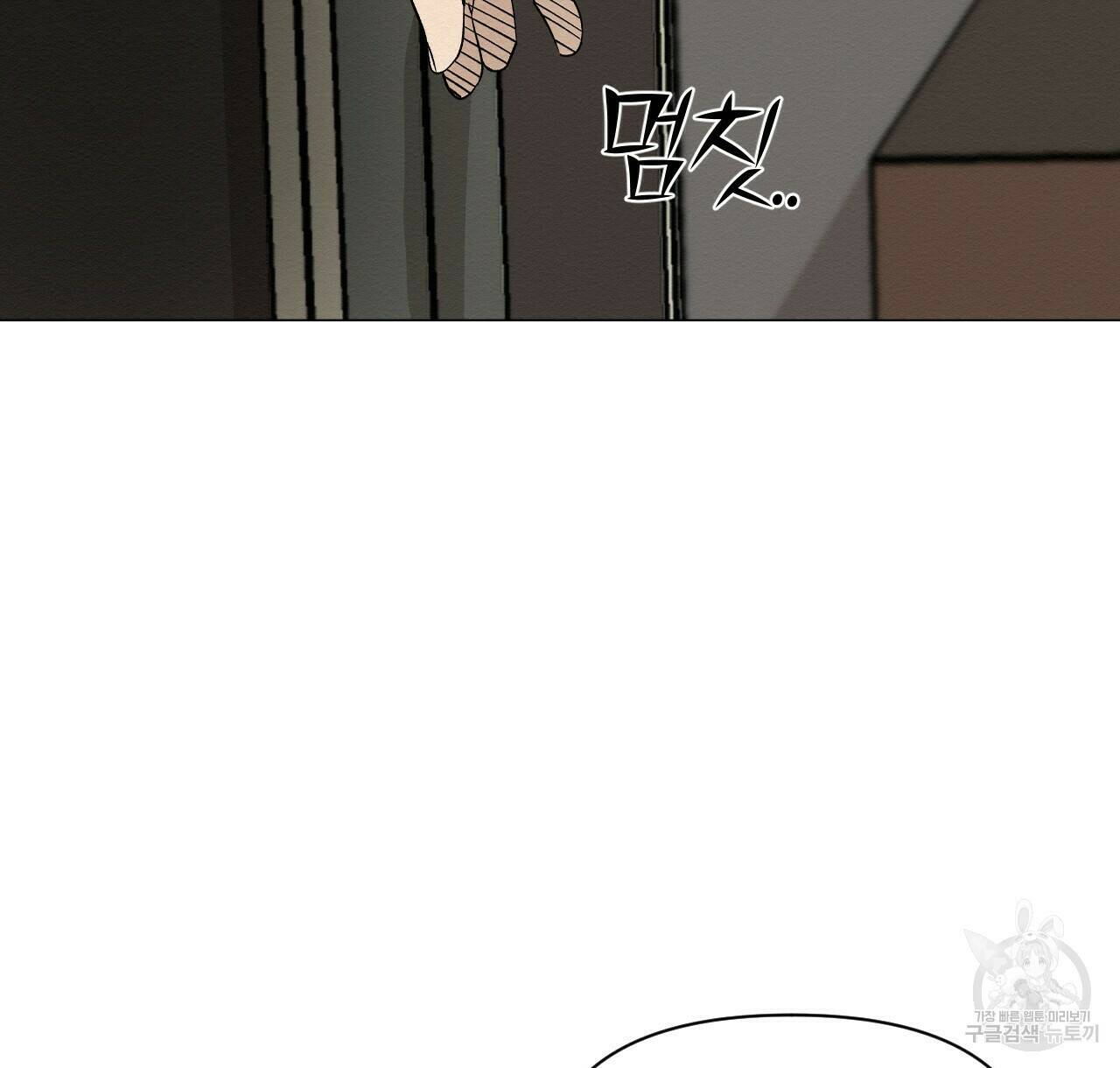 아니라도 37화 38