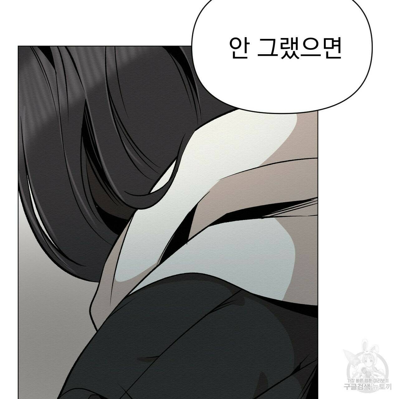 아니라도 37화 39