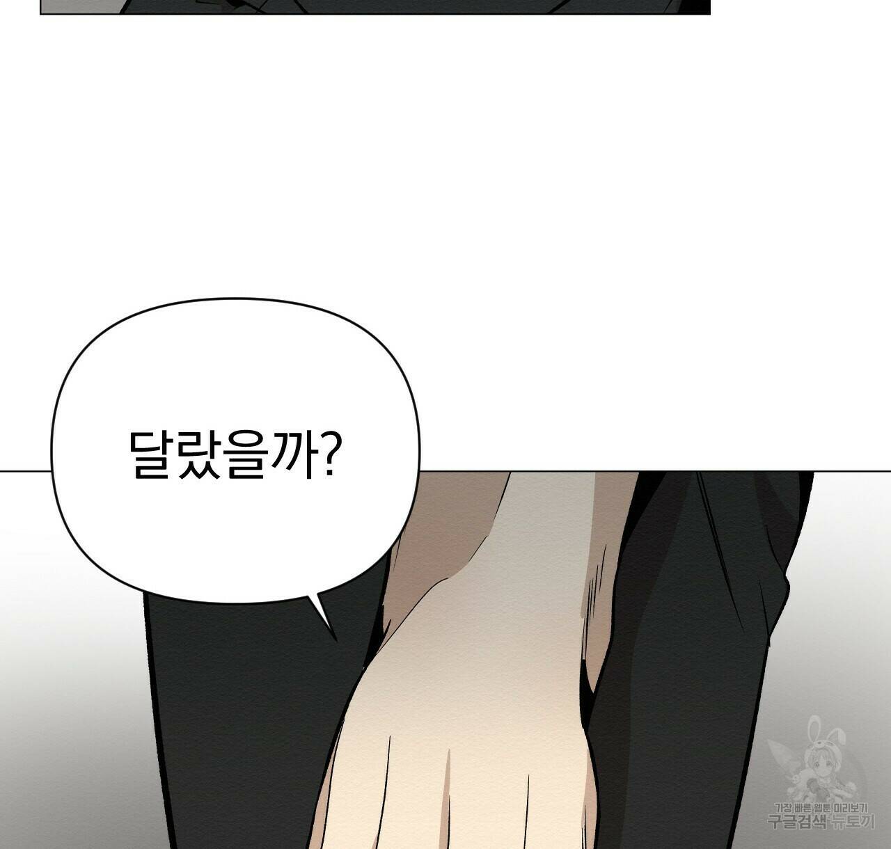 아니라도 37화 40
