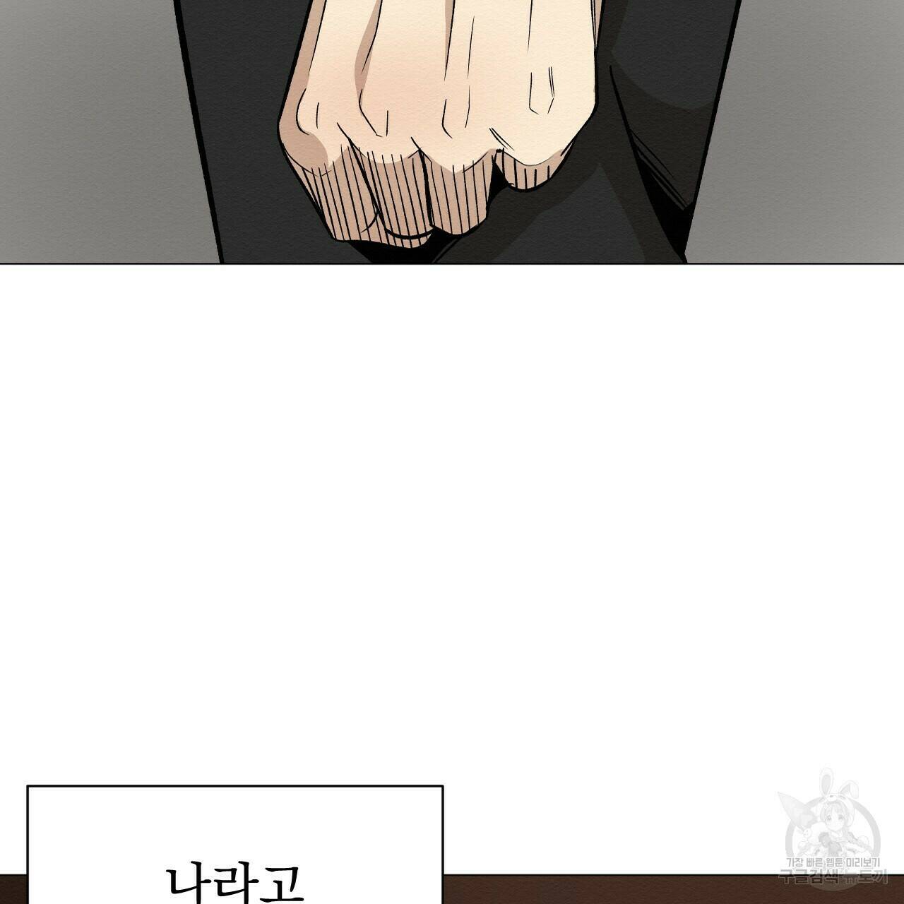 아니라도 37화 41