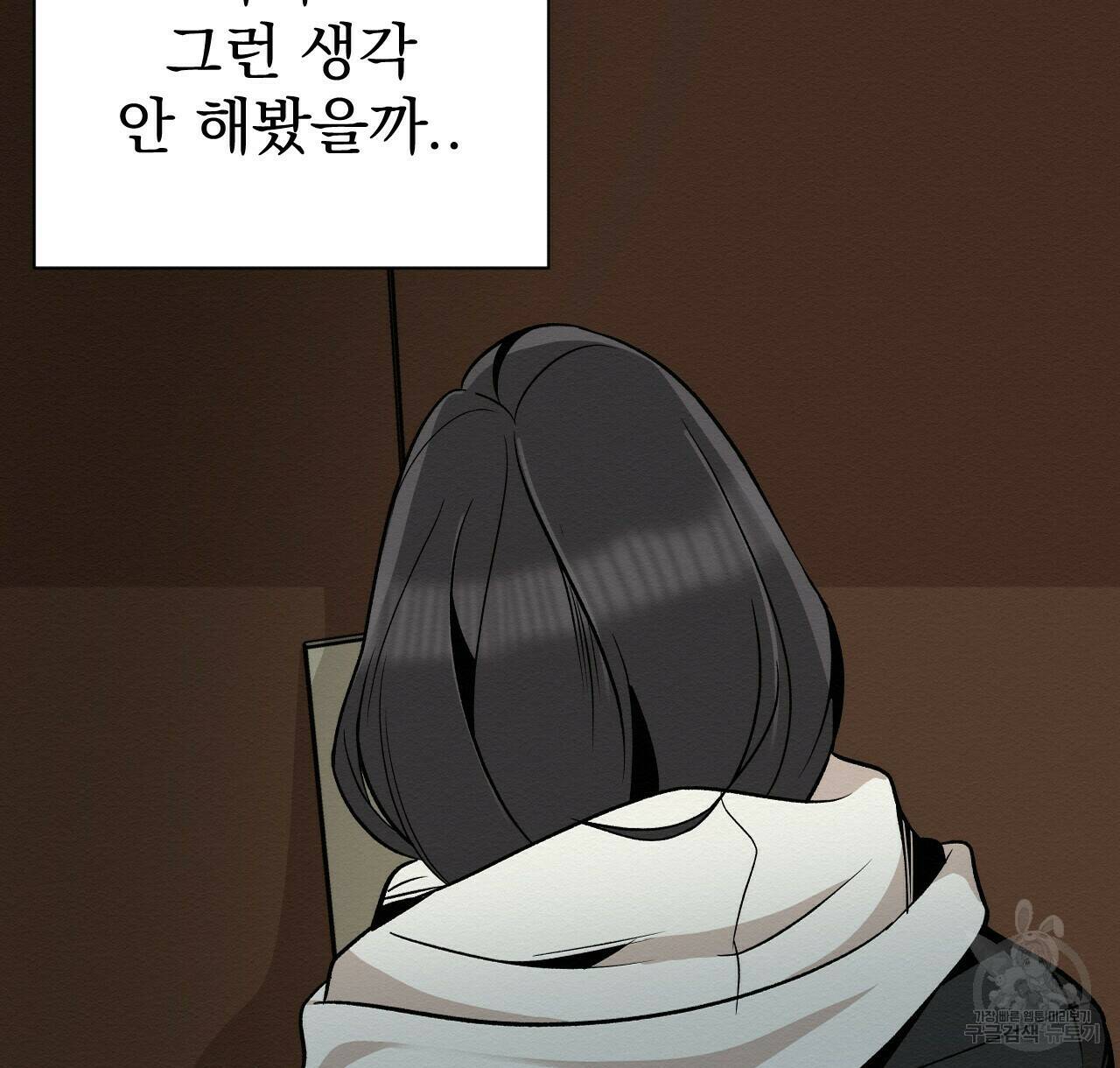 아니라도 37화 42