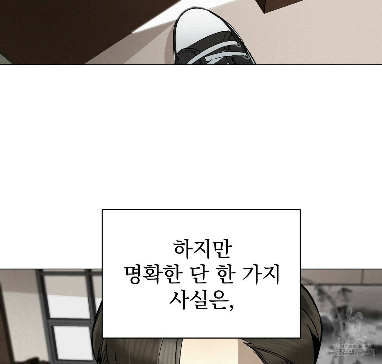아니라도 37화 44