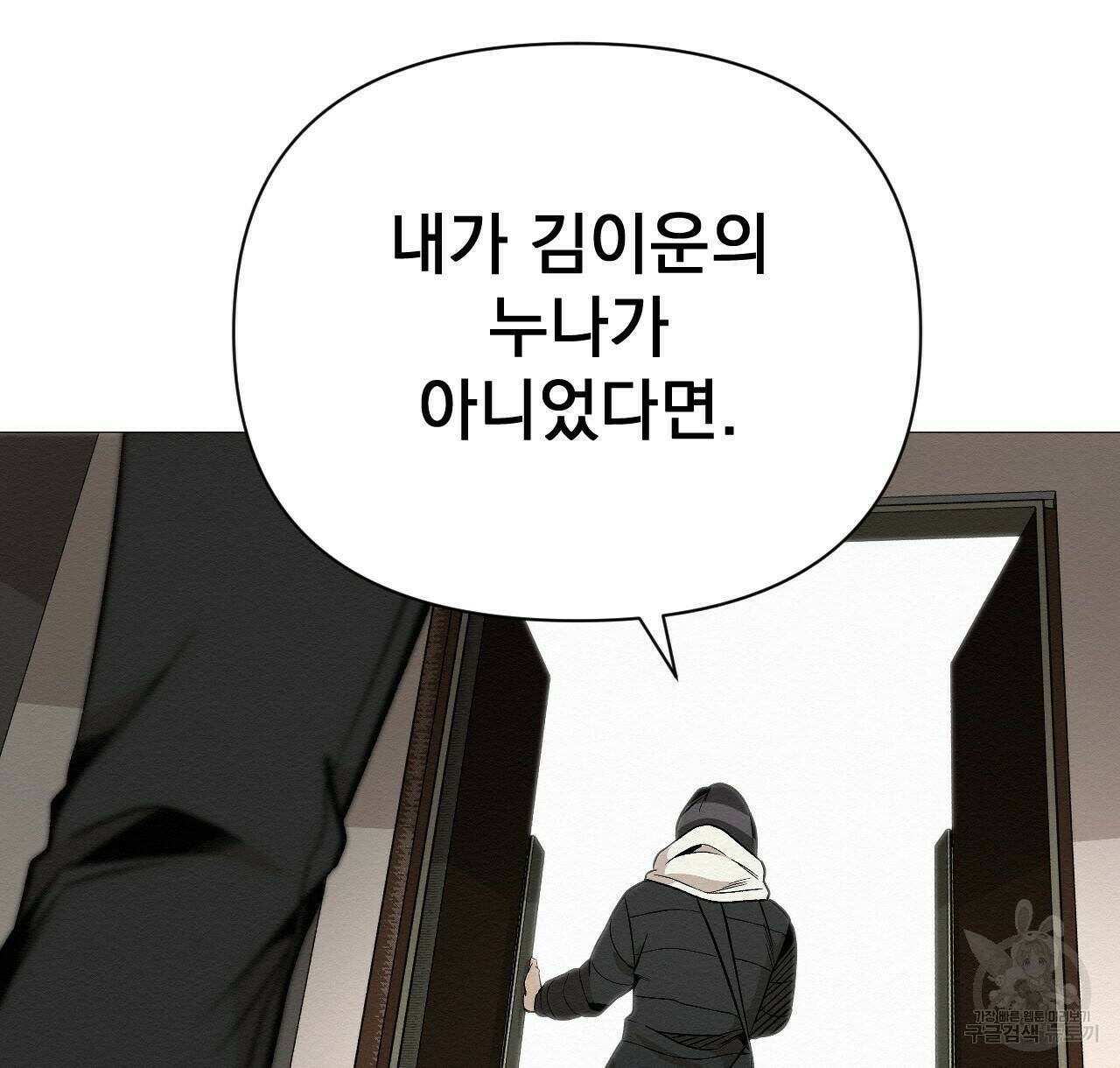 아니라도 37화 46