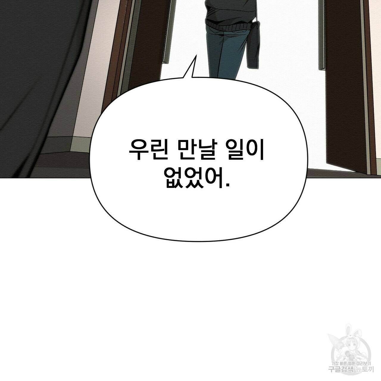 아니라도 37화 47