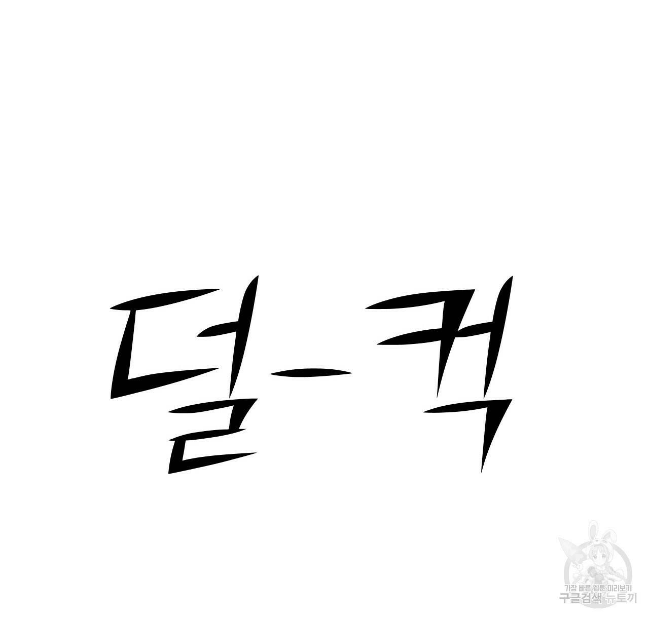 아니라도 37화 48