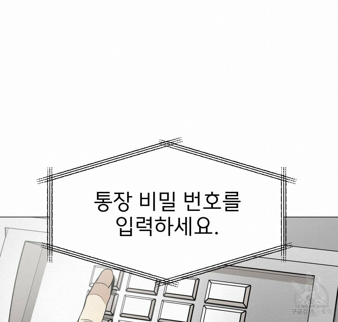 아니라도 37화 54