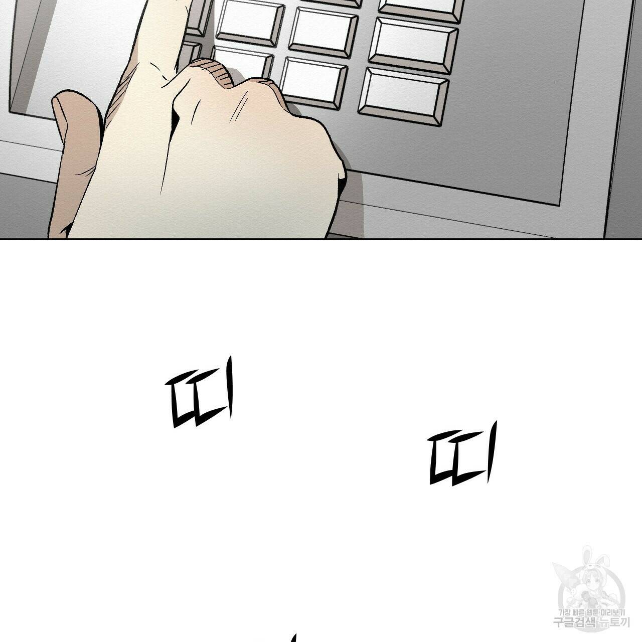아니라도 37화 55