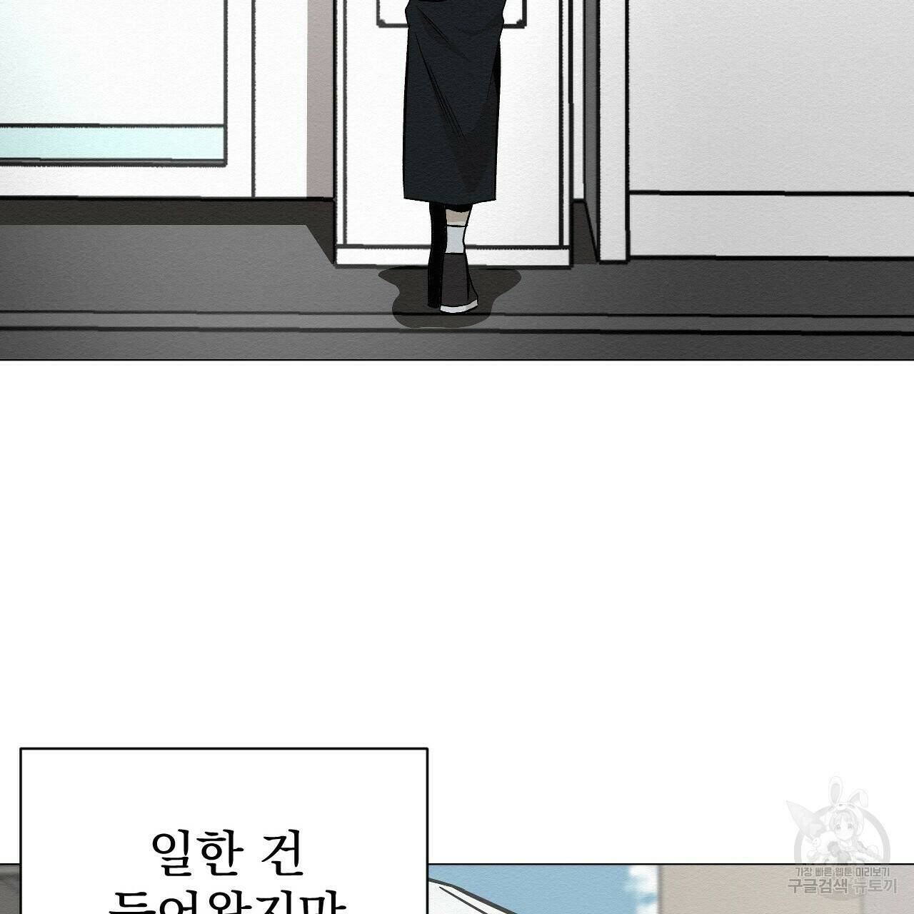 아니라도 37화 59