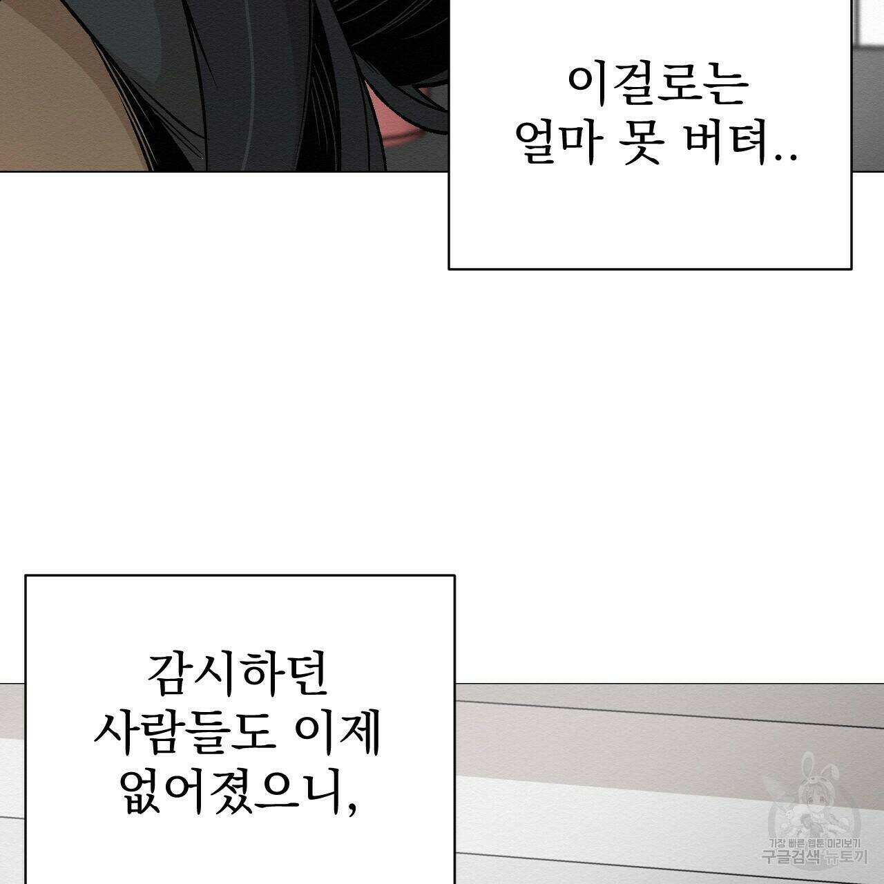 아니라도 37화 61