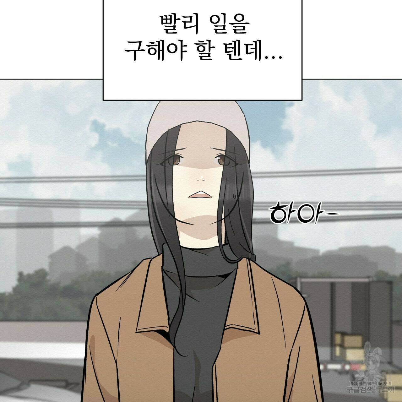 아니라도 37화 63