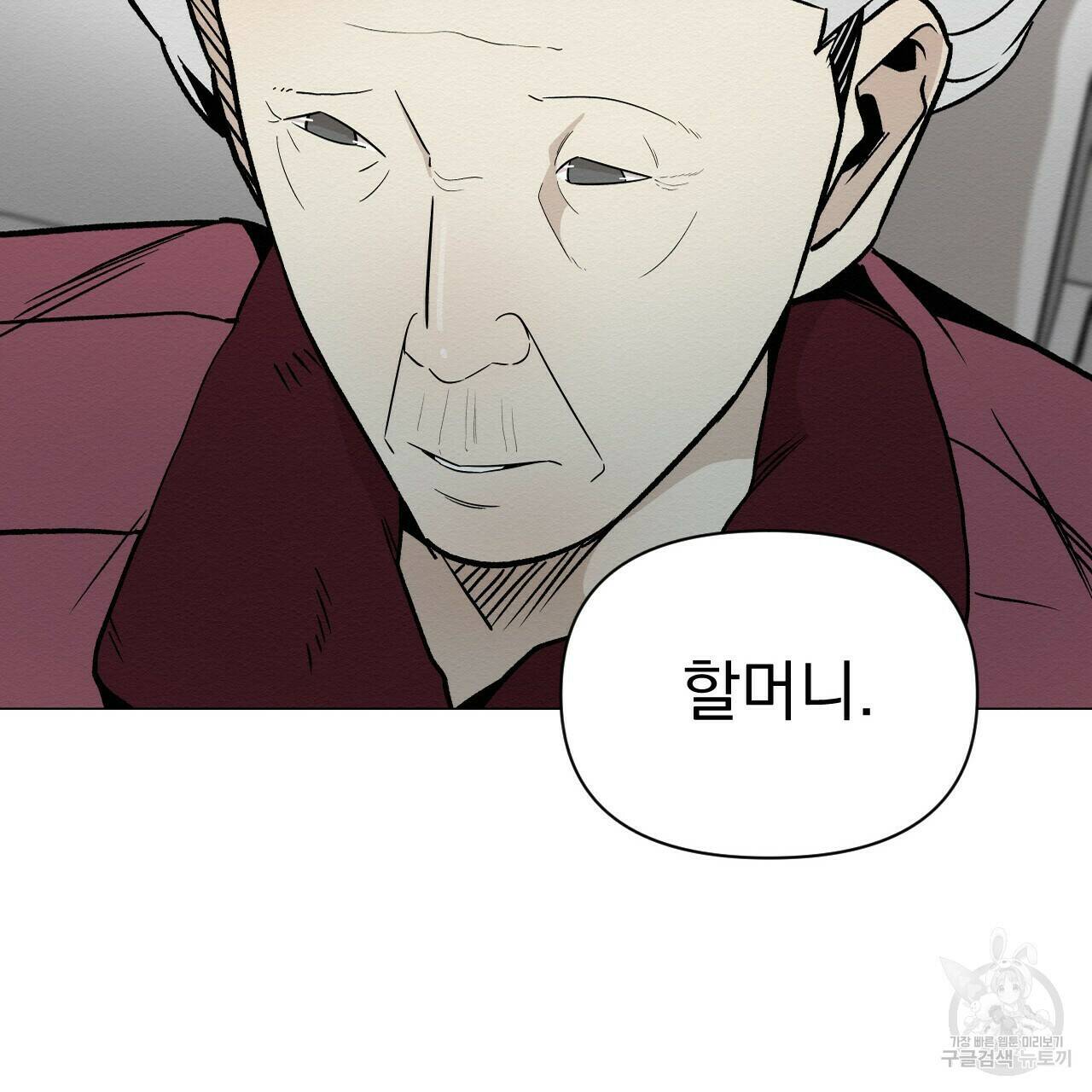 아니라도 37화 67