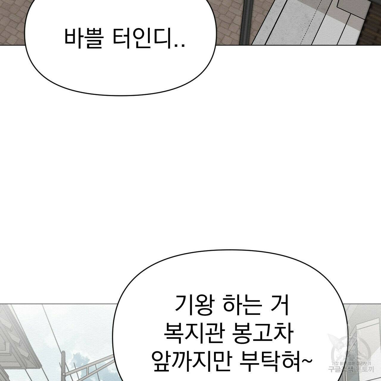 아니라도 37화 73