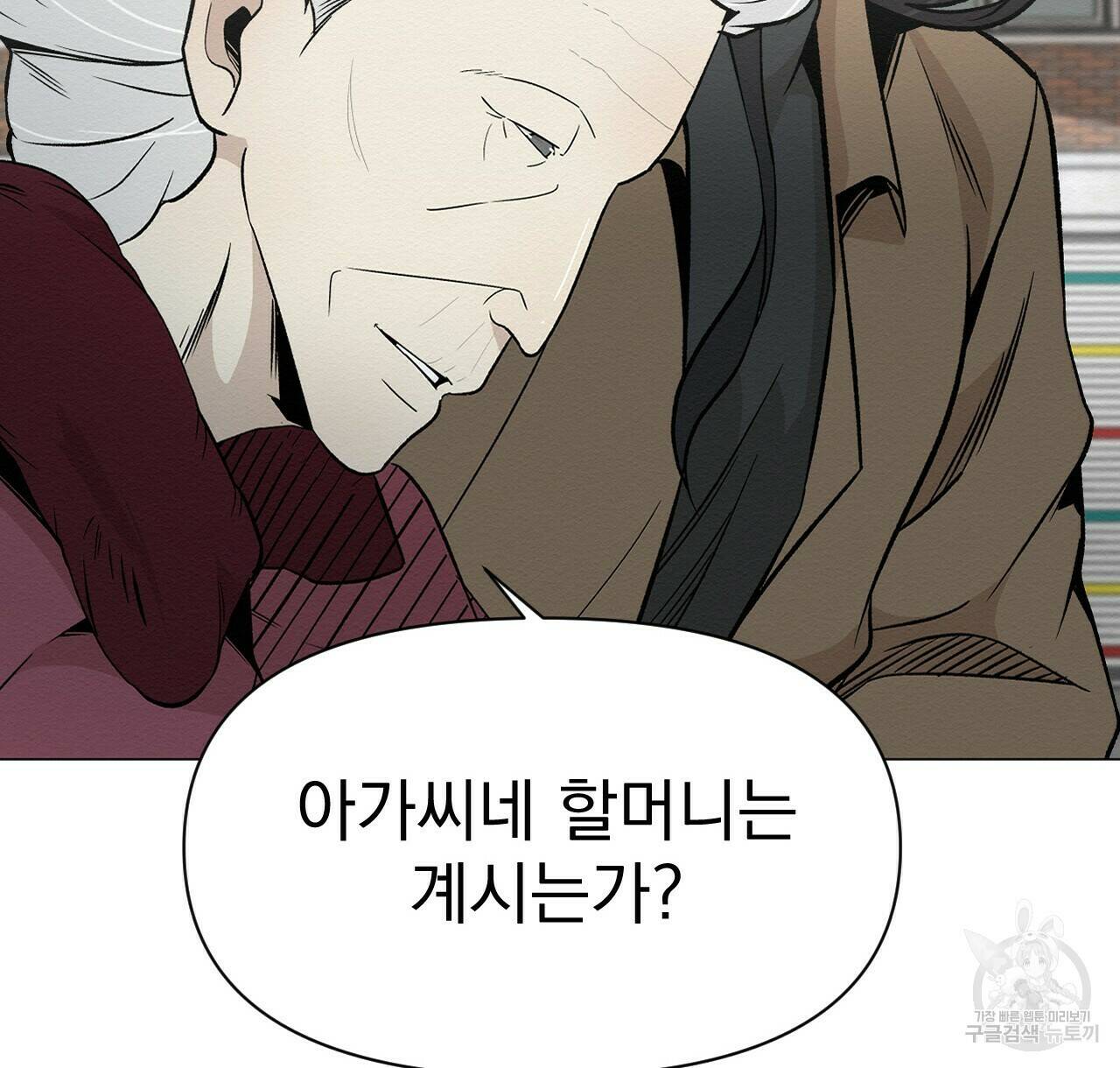 아니라도 37화 76