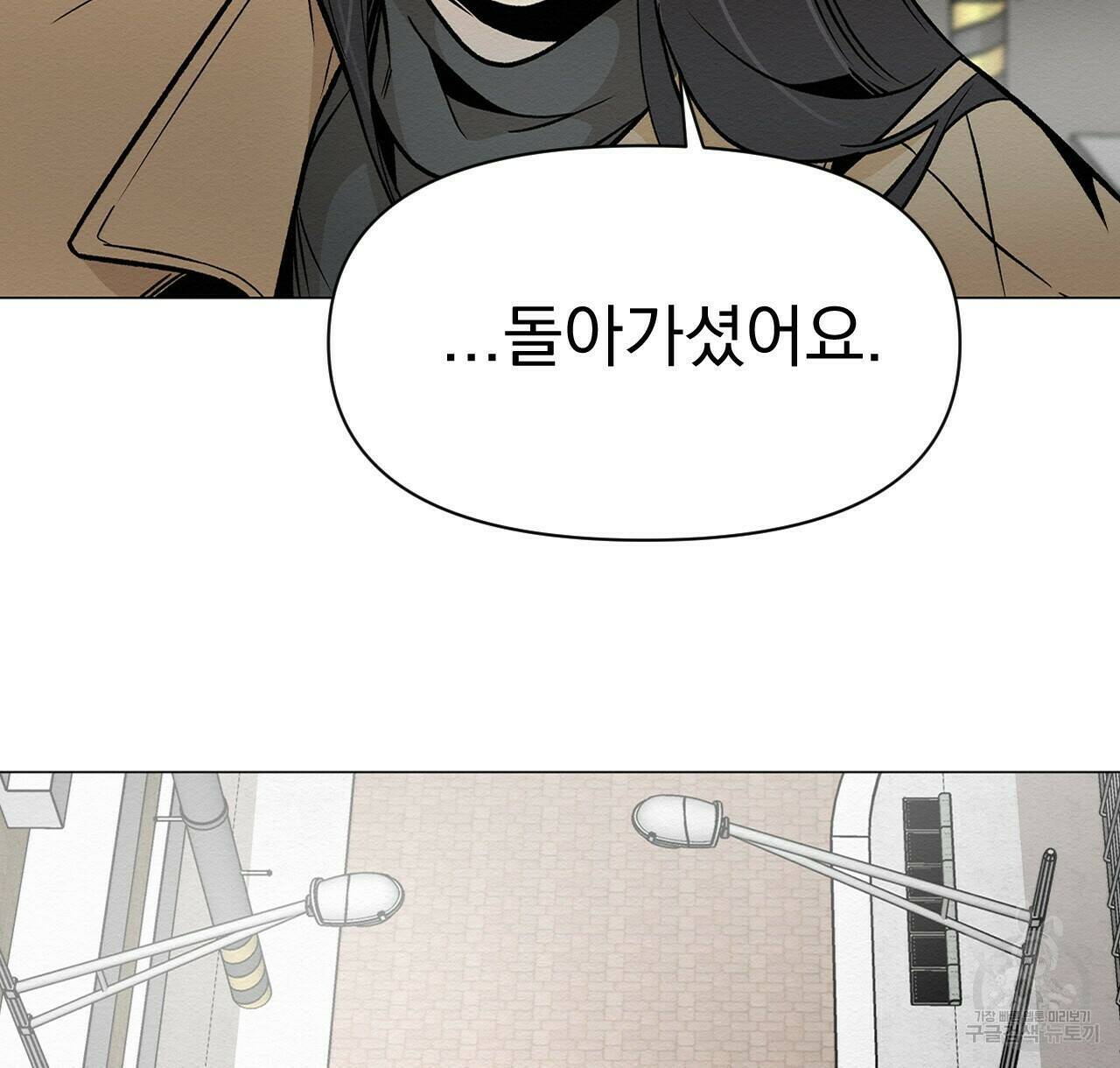 아니라도 37화 78