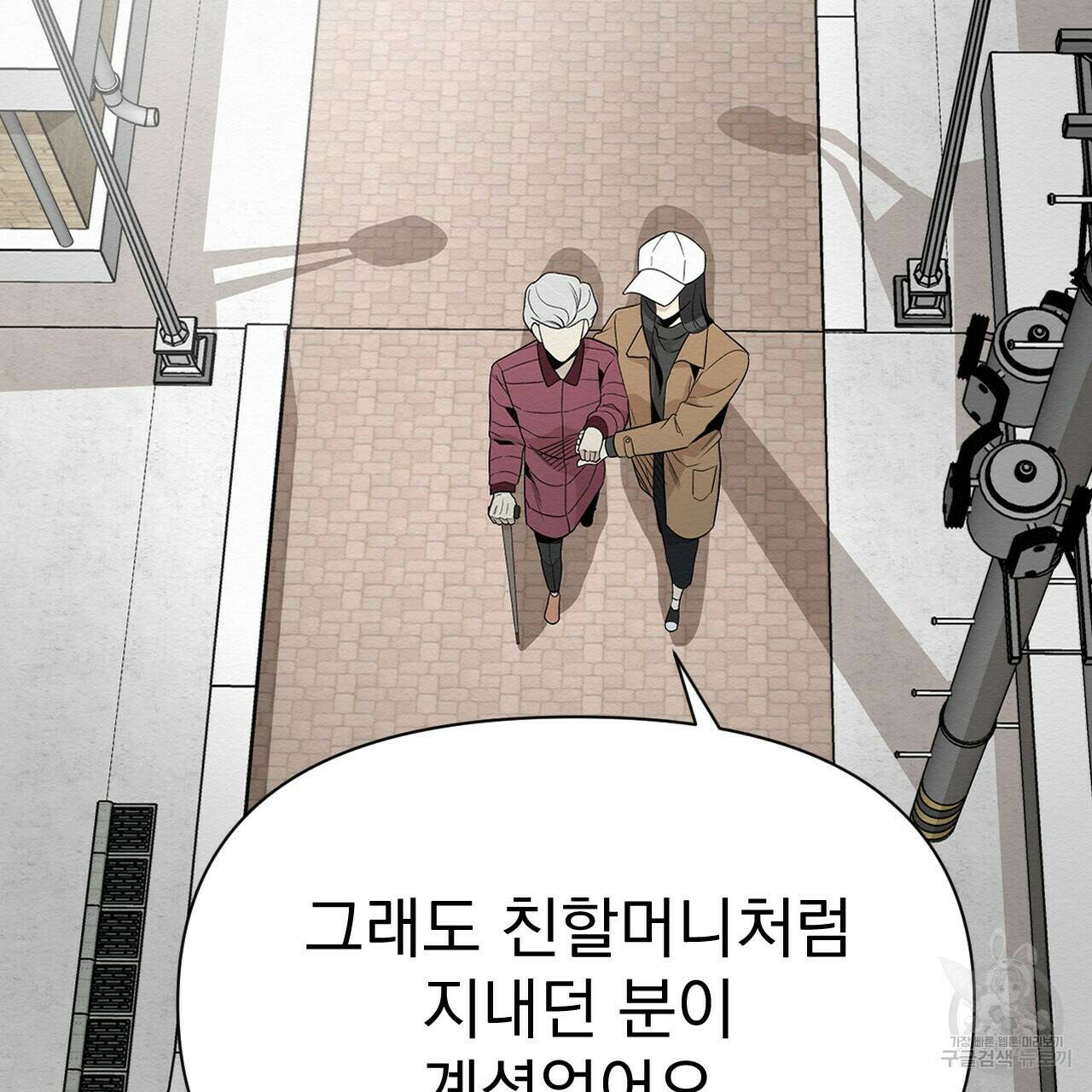 아니라도 37화 79