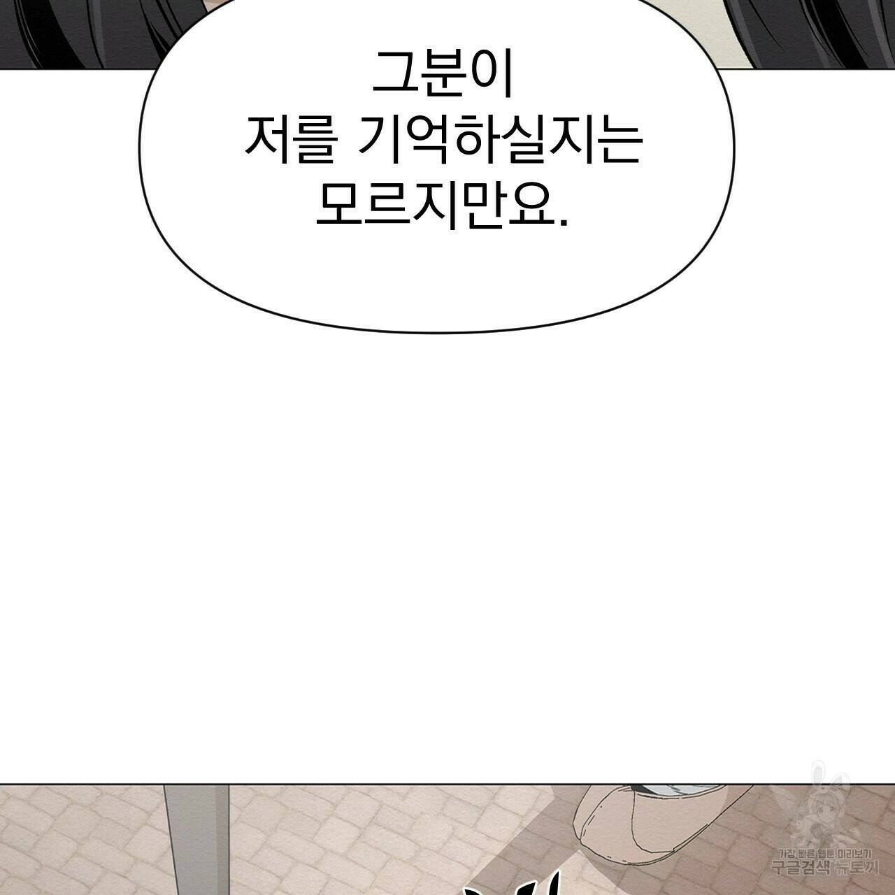 아니라도 37화 81