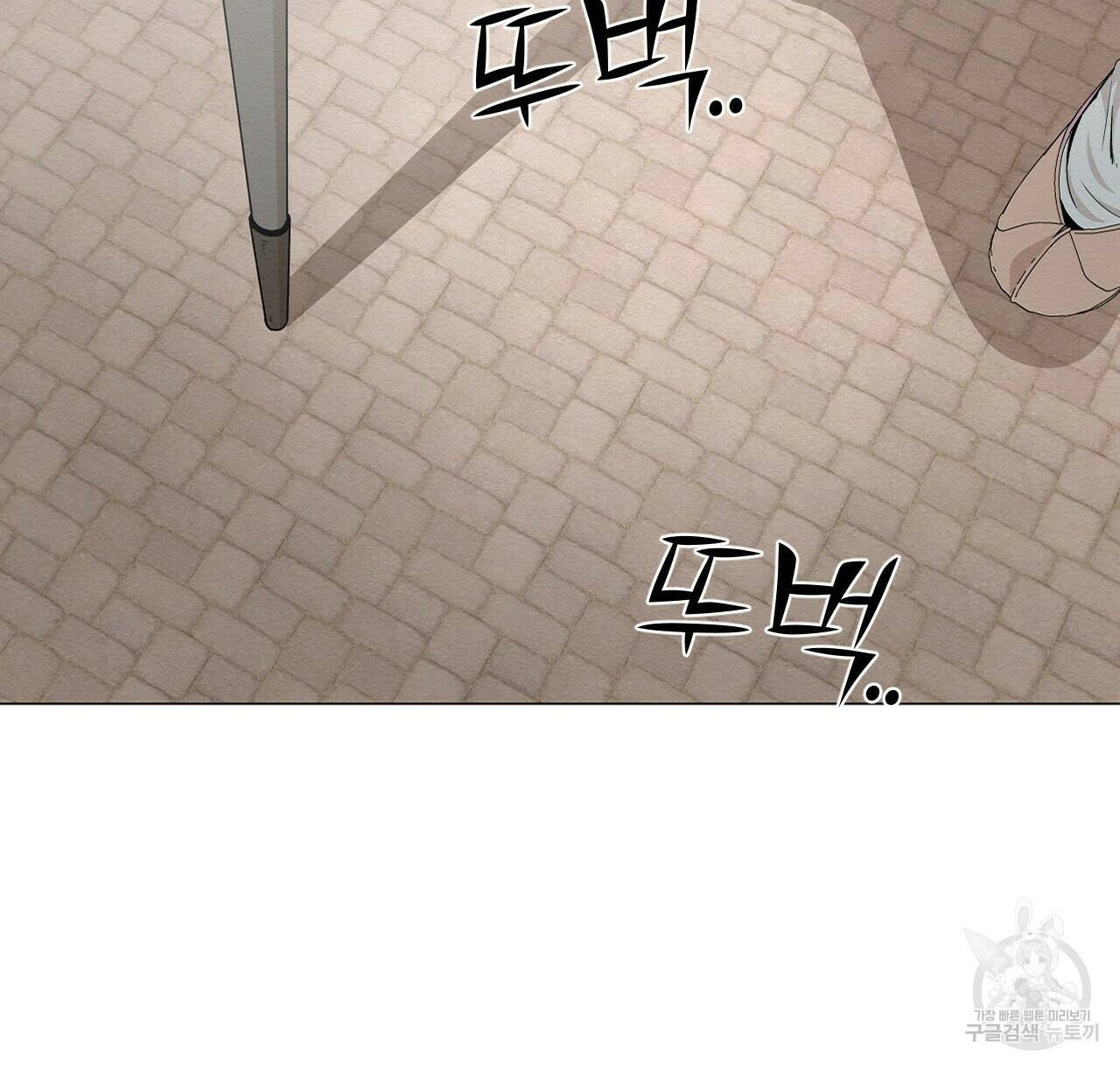 아니라도 37화 82