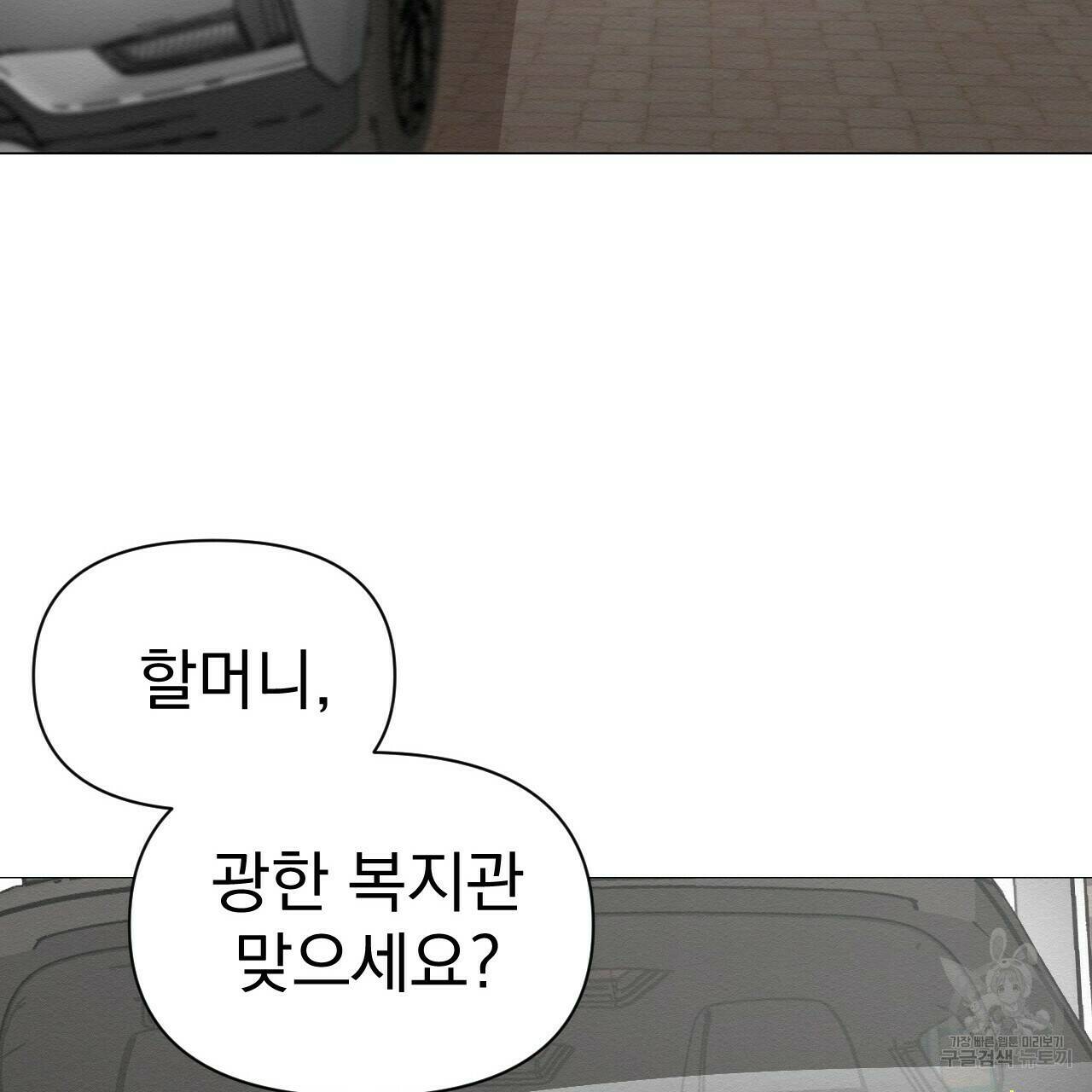 아니라도 37화 85