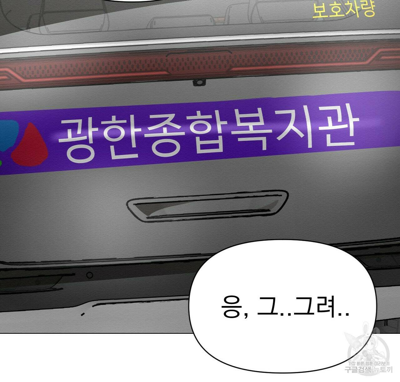 아니라도 37화 86