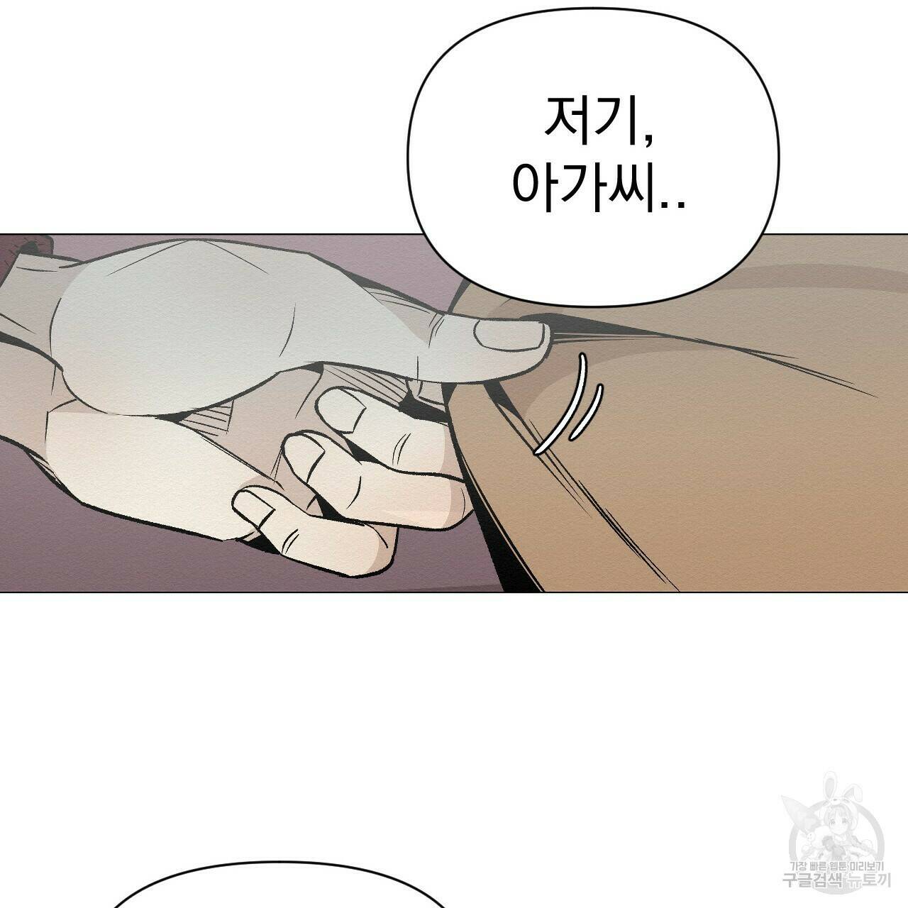 아니라도 37화 89
