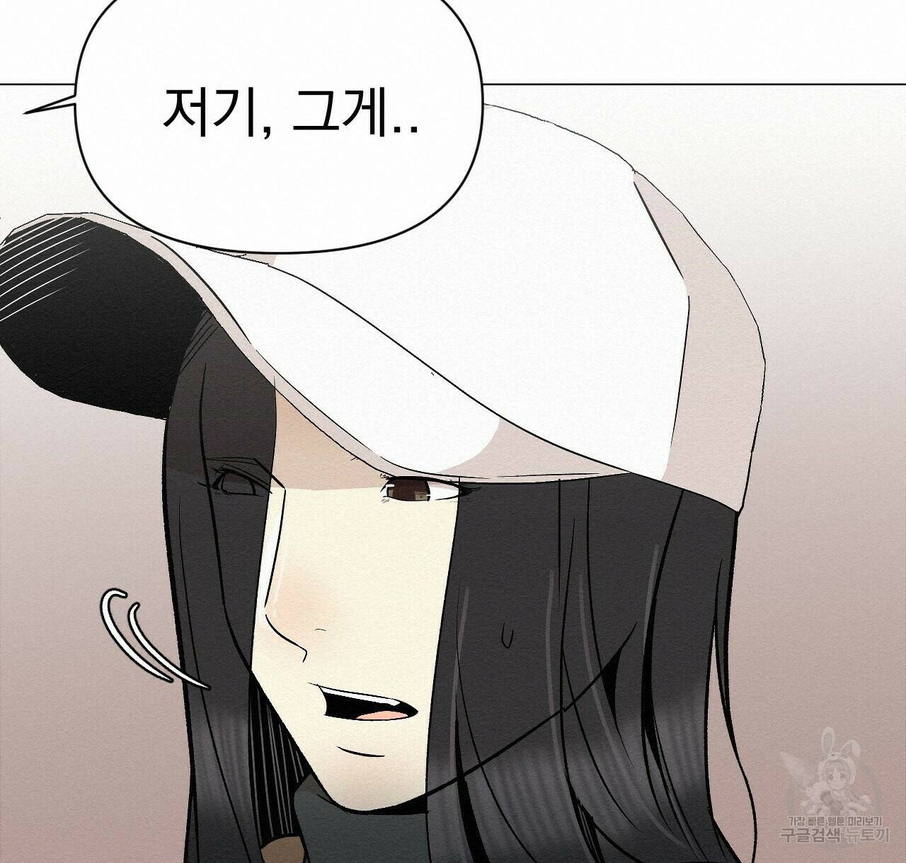 아니라도 37화 90