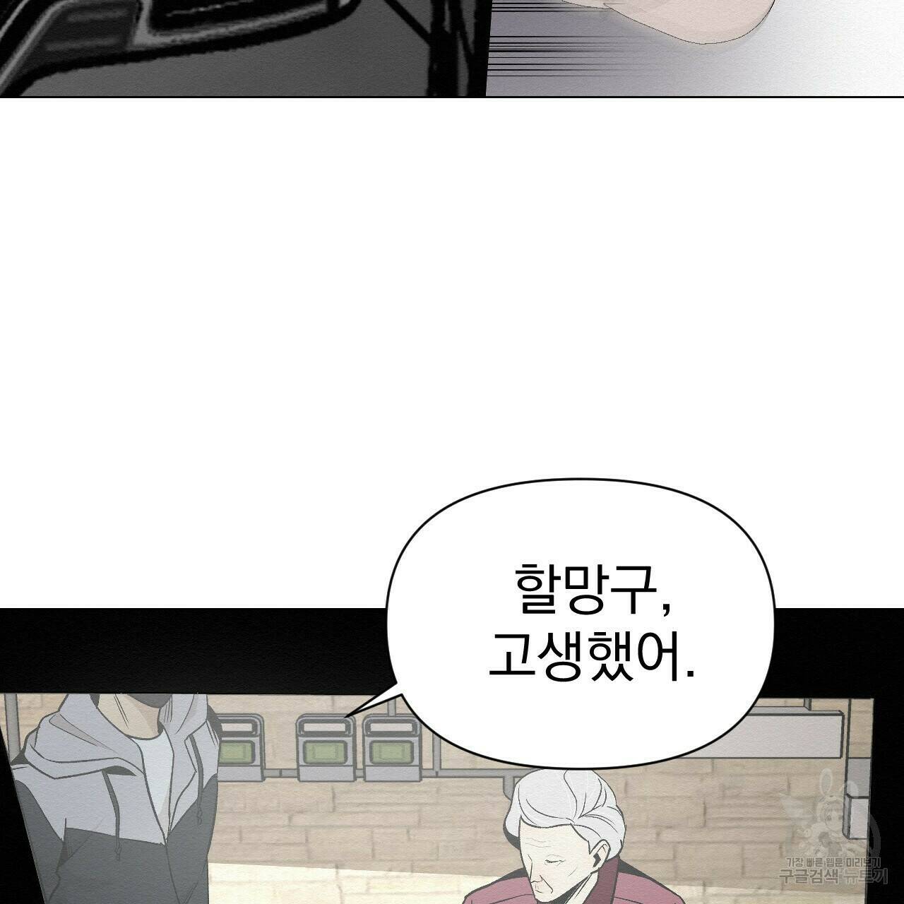 아니라도 37화 95