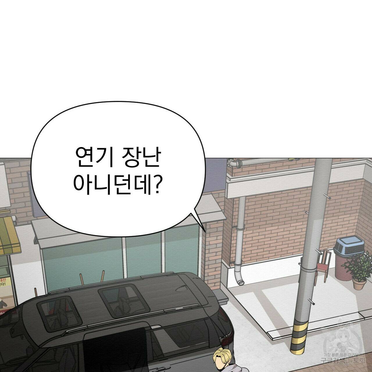 아니라도 37화 97