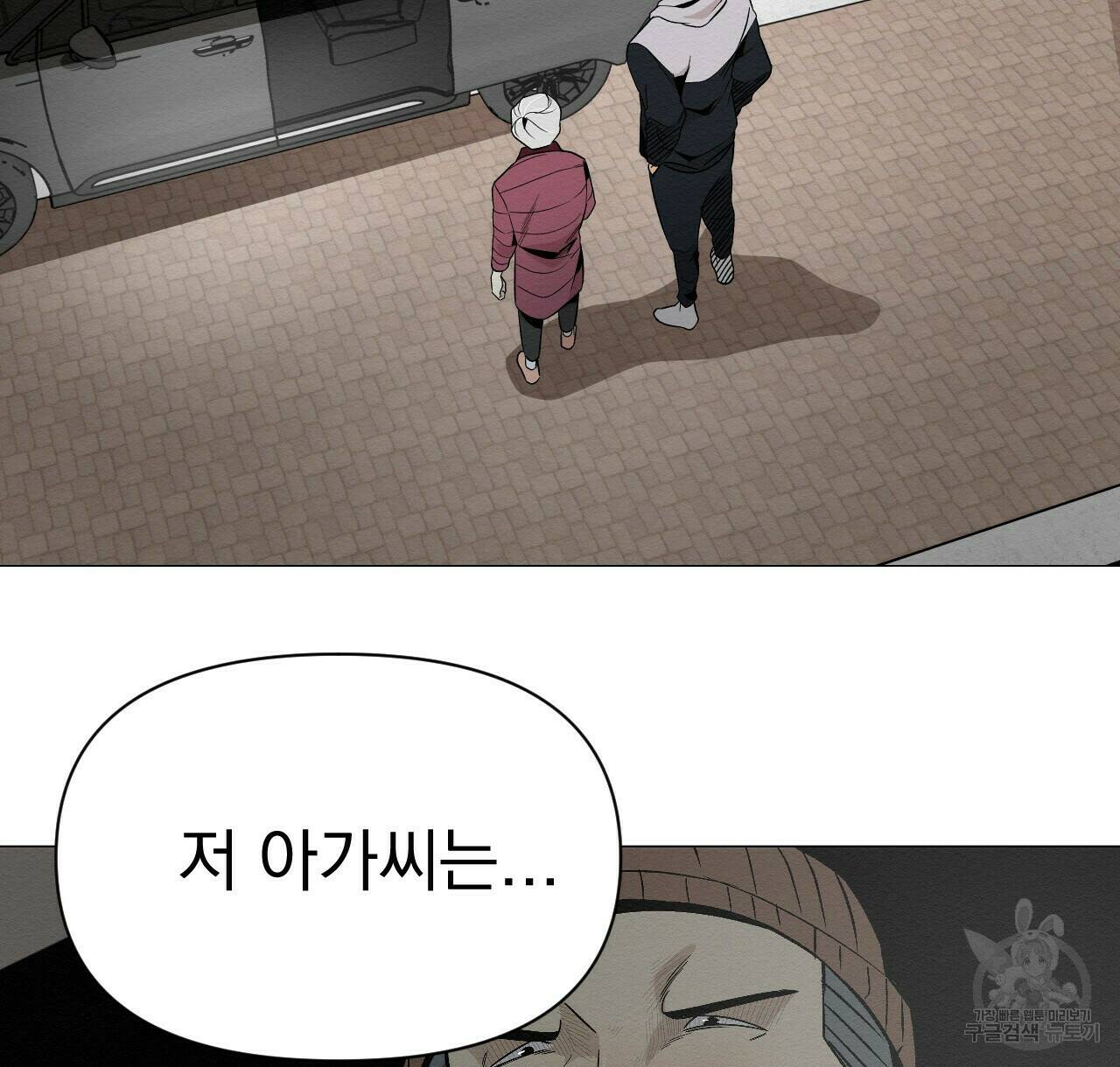 아니라도 37화 98
