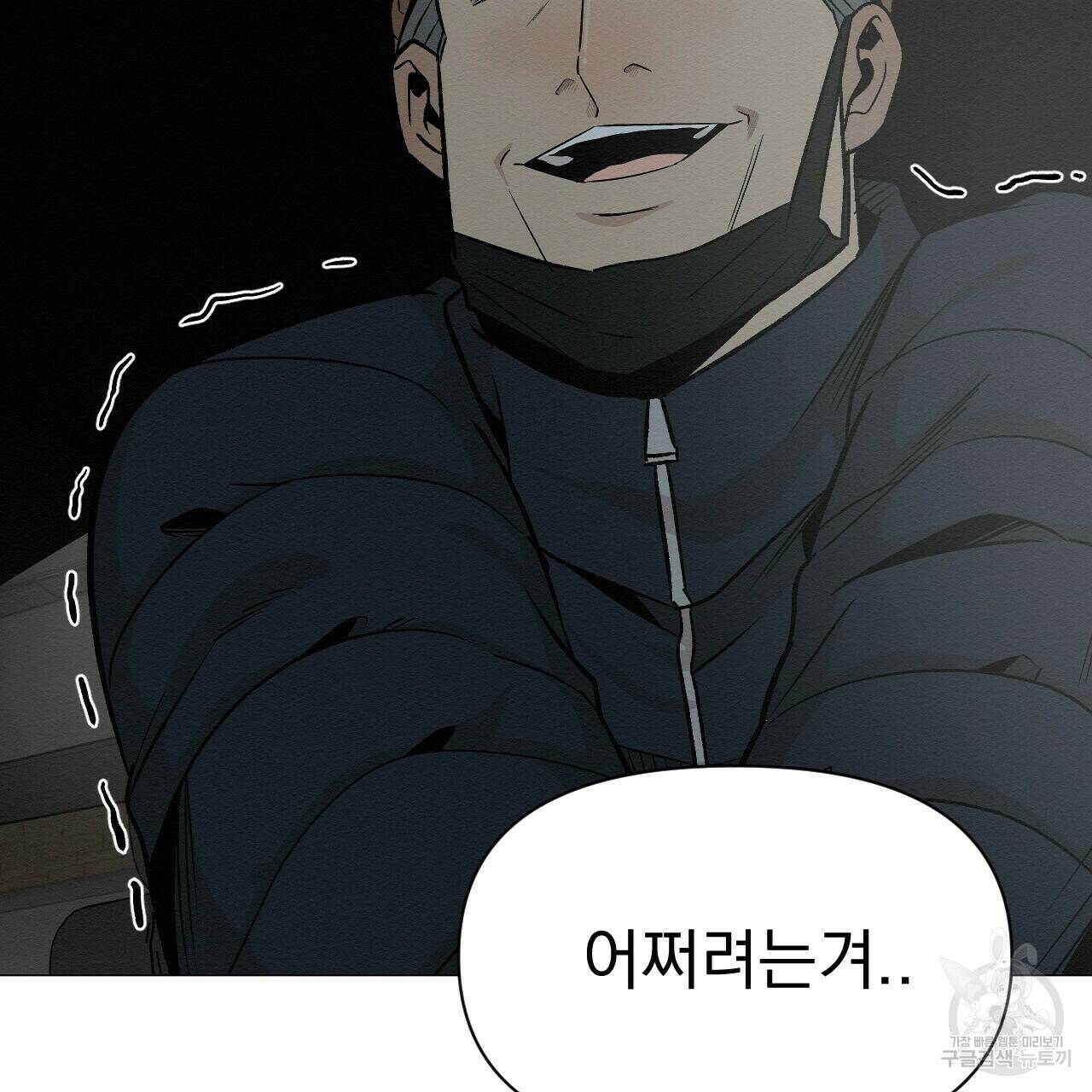 아니라도 37화 99