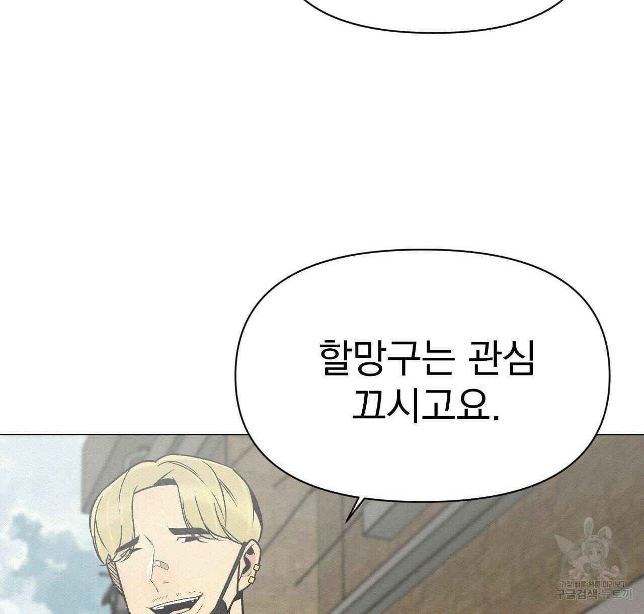아니라도 37화 100