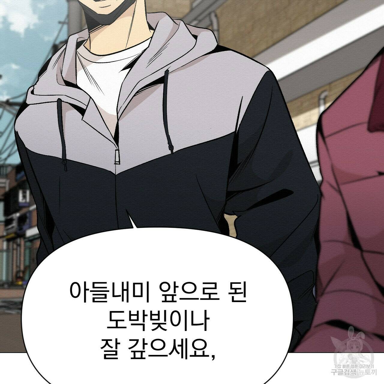 아니라도 37화 101
