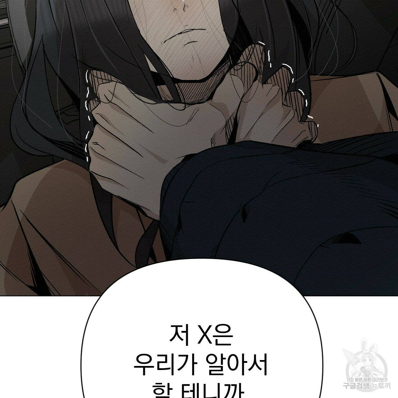 아니라도 37화 103