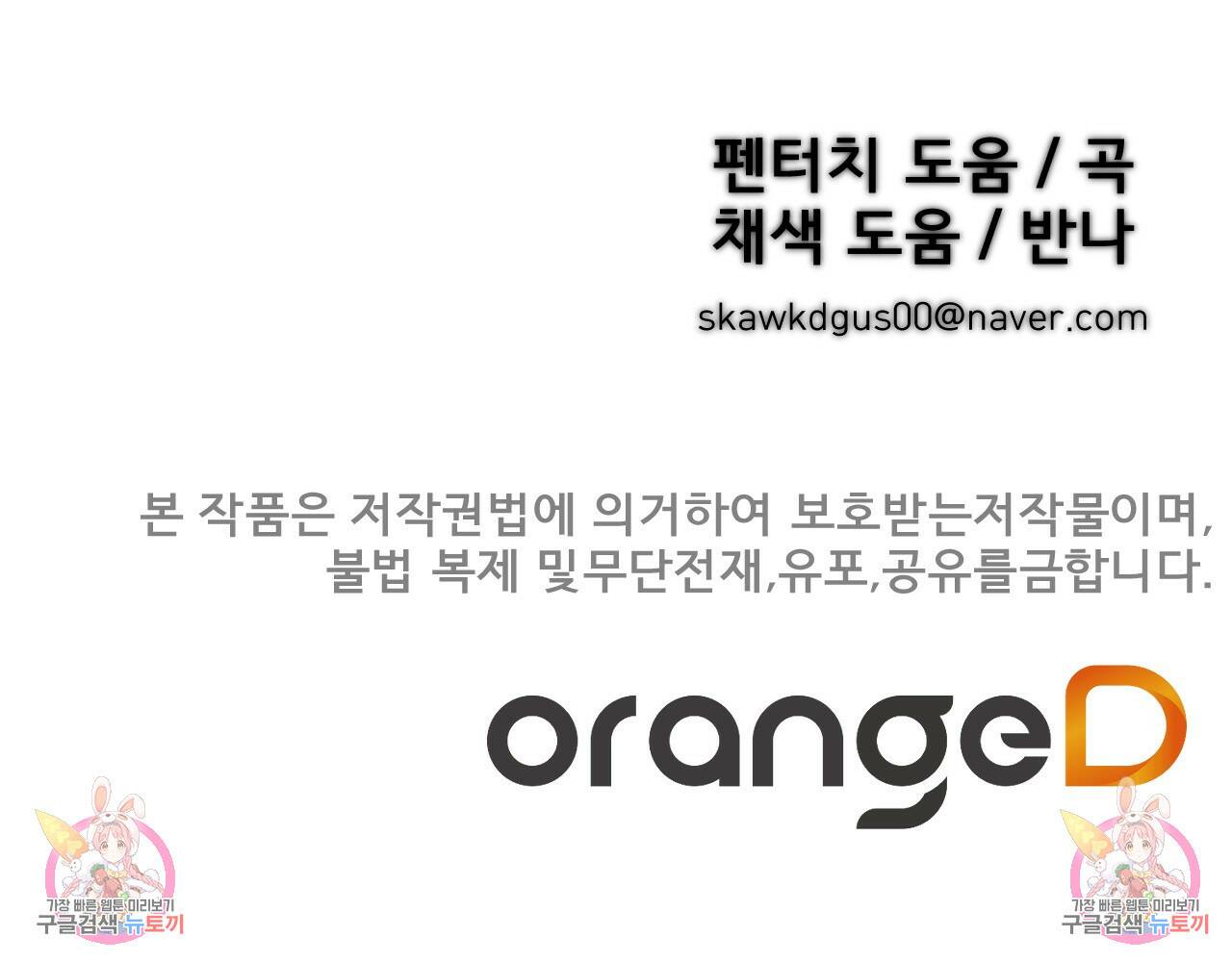 아니라도 37화 105